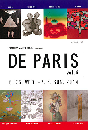 DE PARIS展 DM